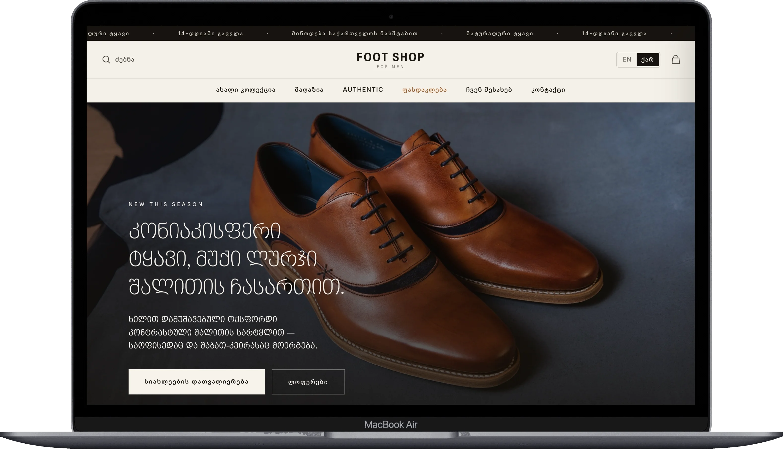 Foot Shop - 1