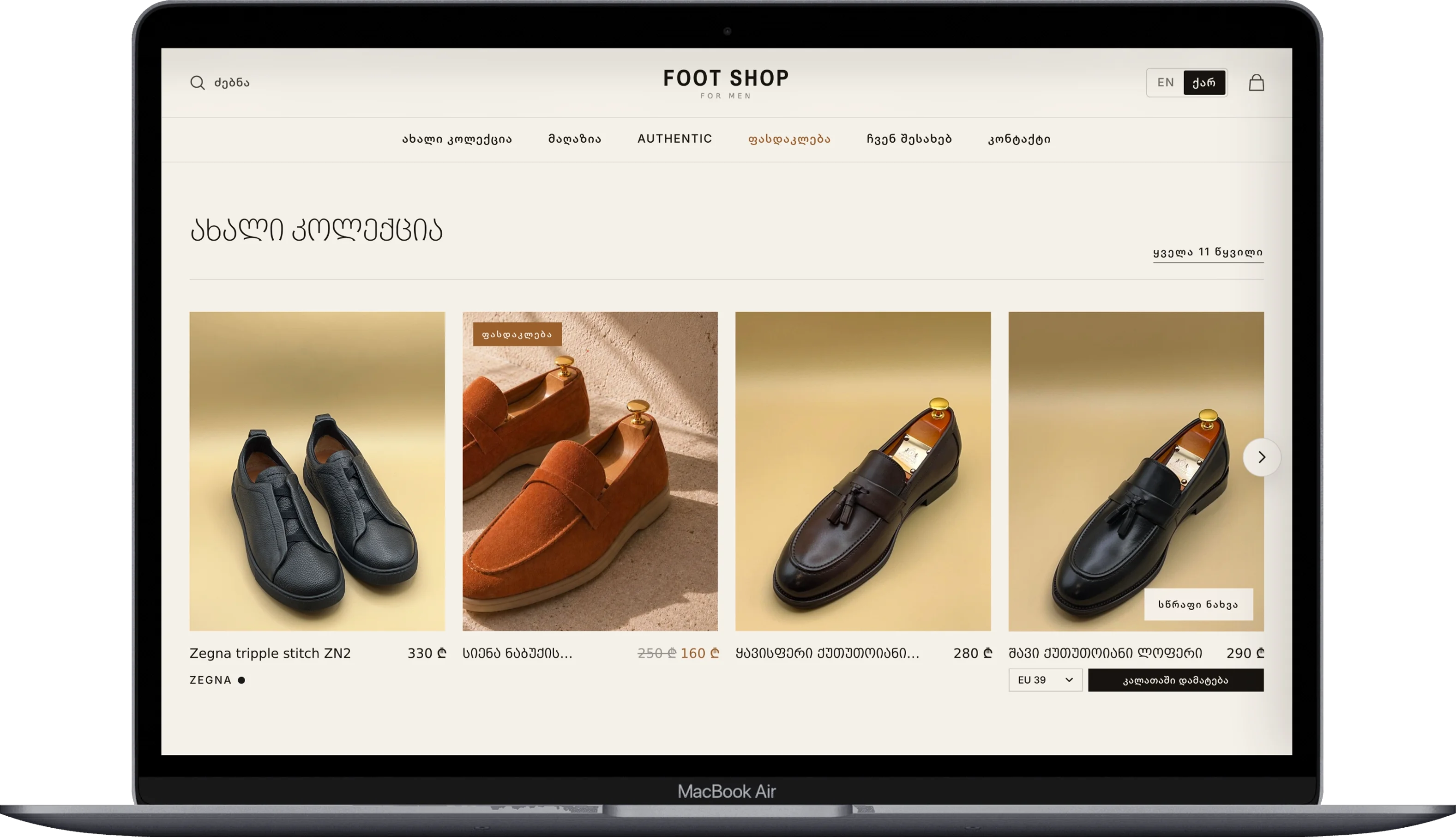 Foot Shop thumbnail 2