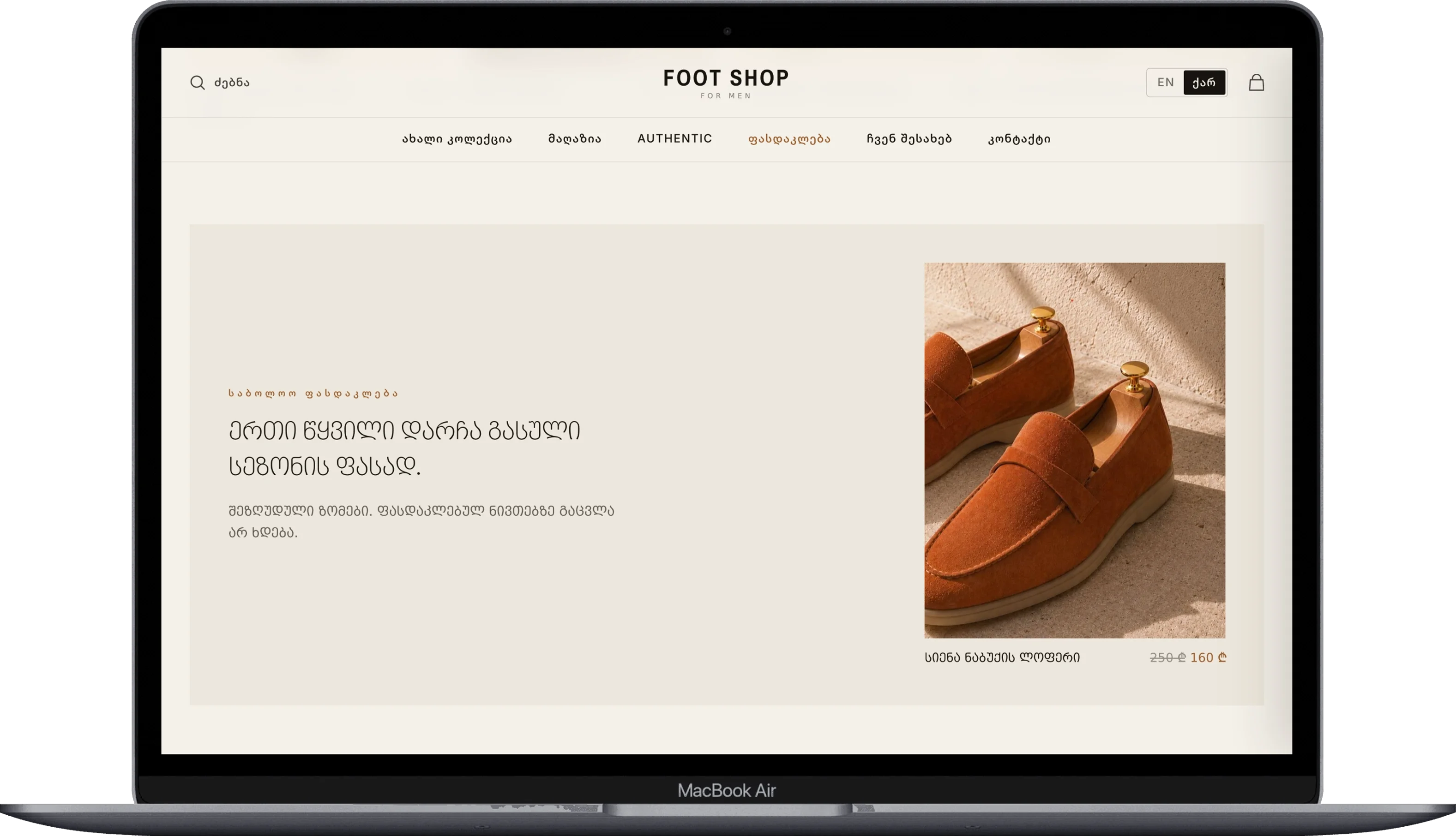Foot Shop thumbnail 4