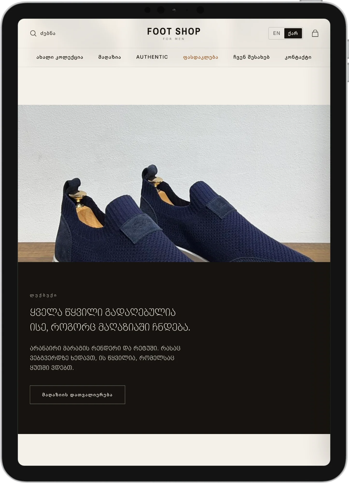 Foot Shop thumbnail 6