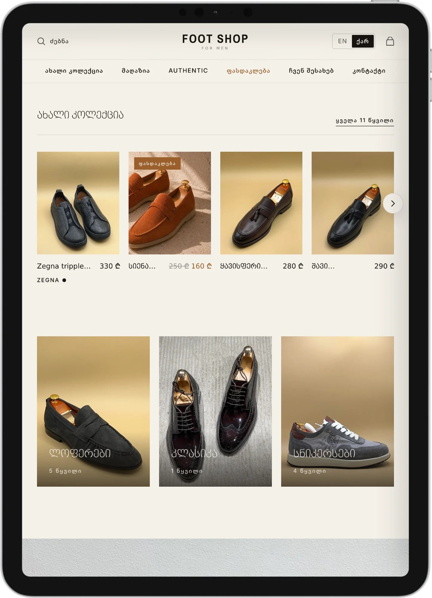 Foot Shop thumbnail 7