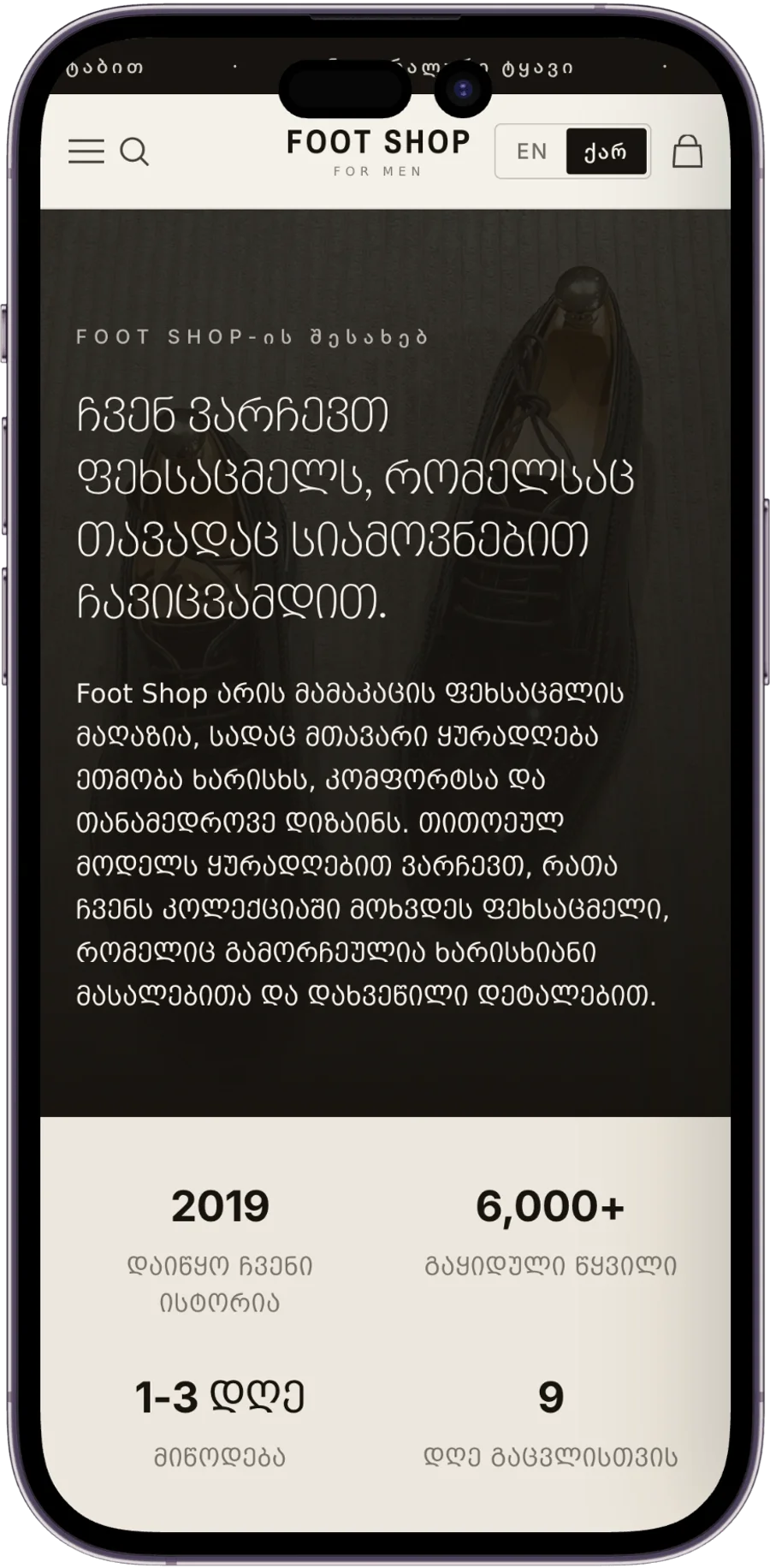 Foot Shop thumbnail 9