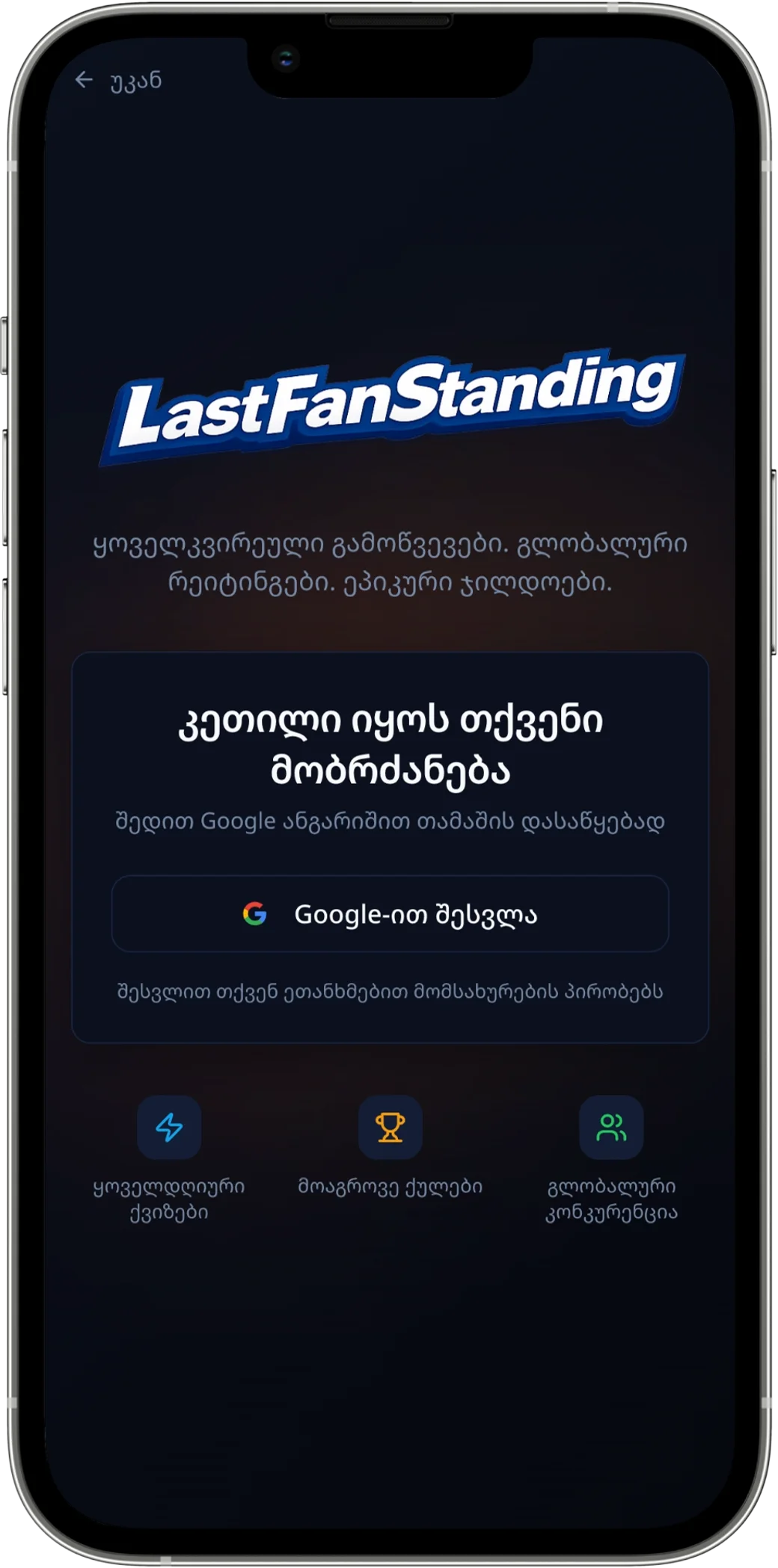 Last Fan Standing thumbnail 24