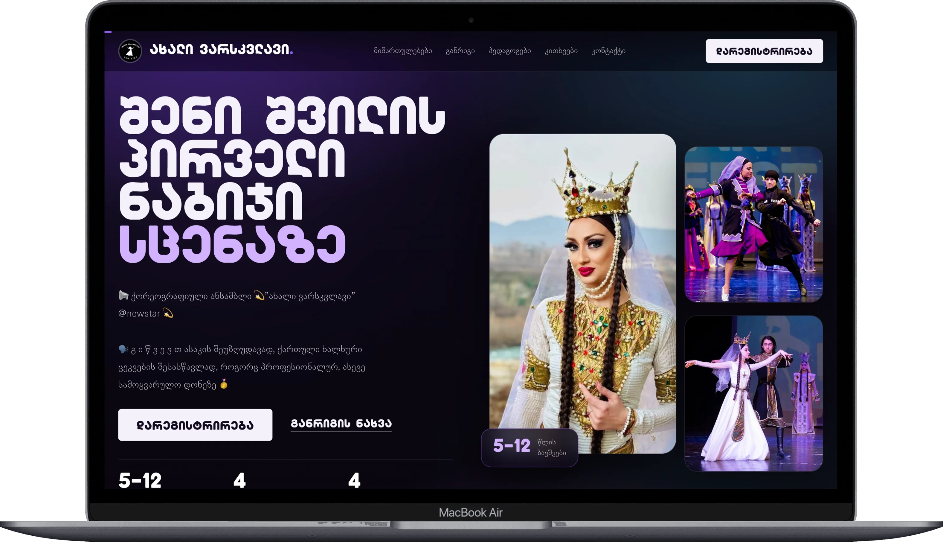 ახალი ვარსკვლავი - 1