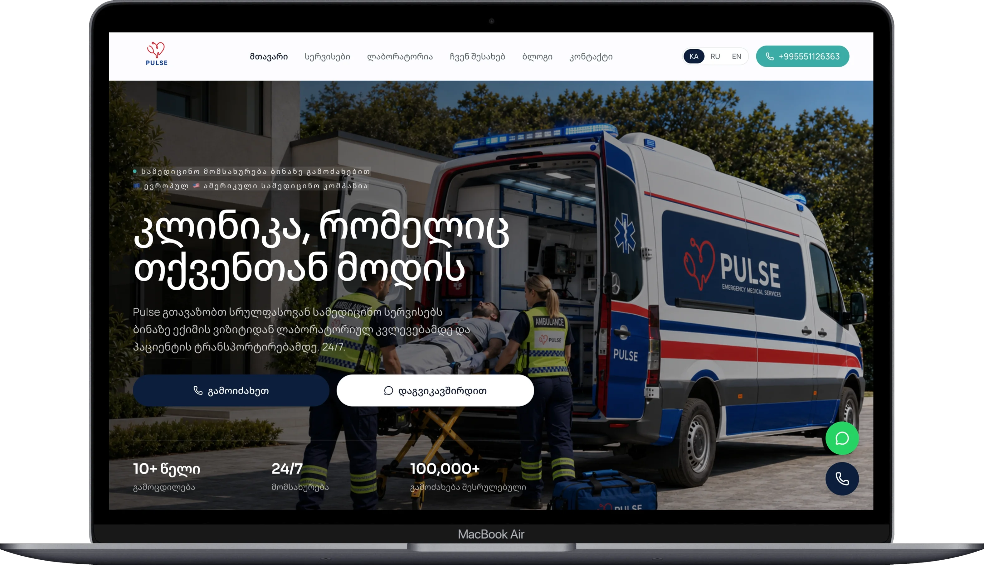Pulse - 1