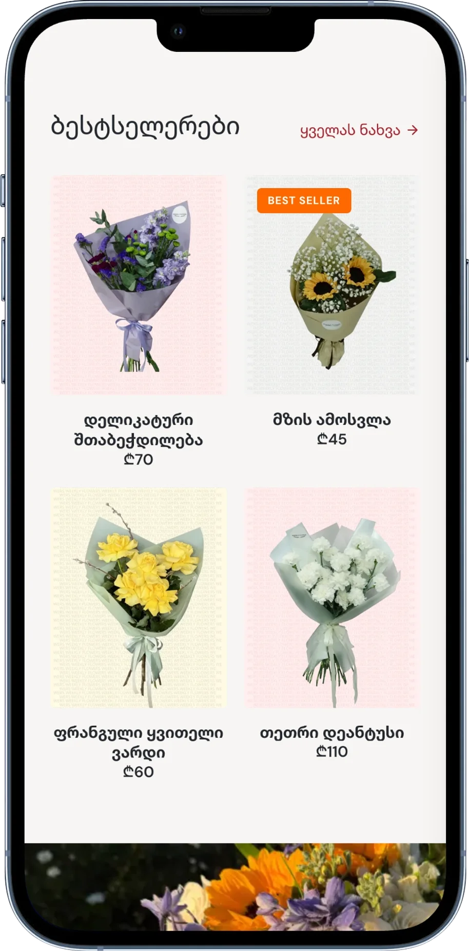 Weekly Flowers thumbnail 11