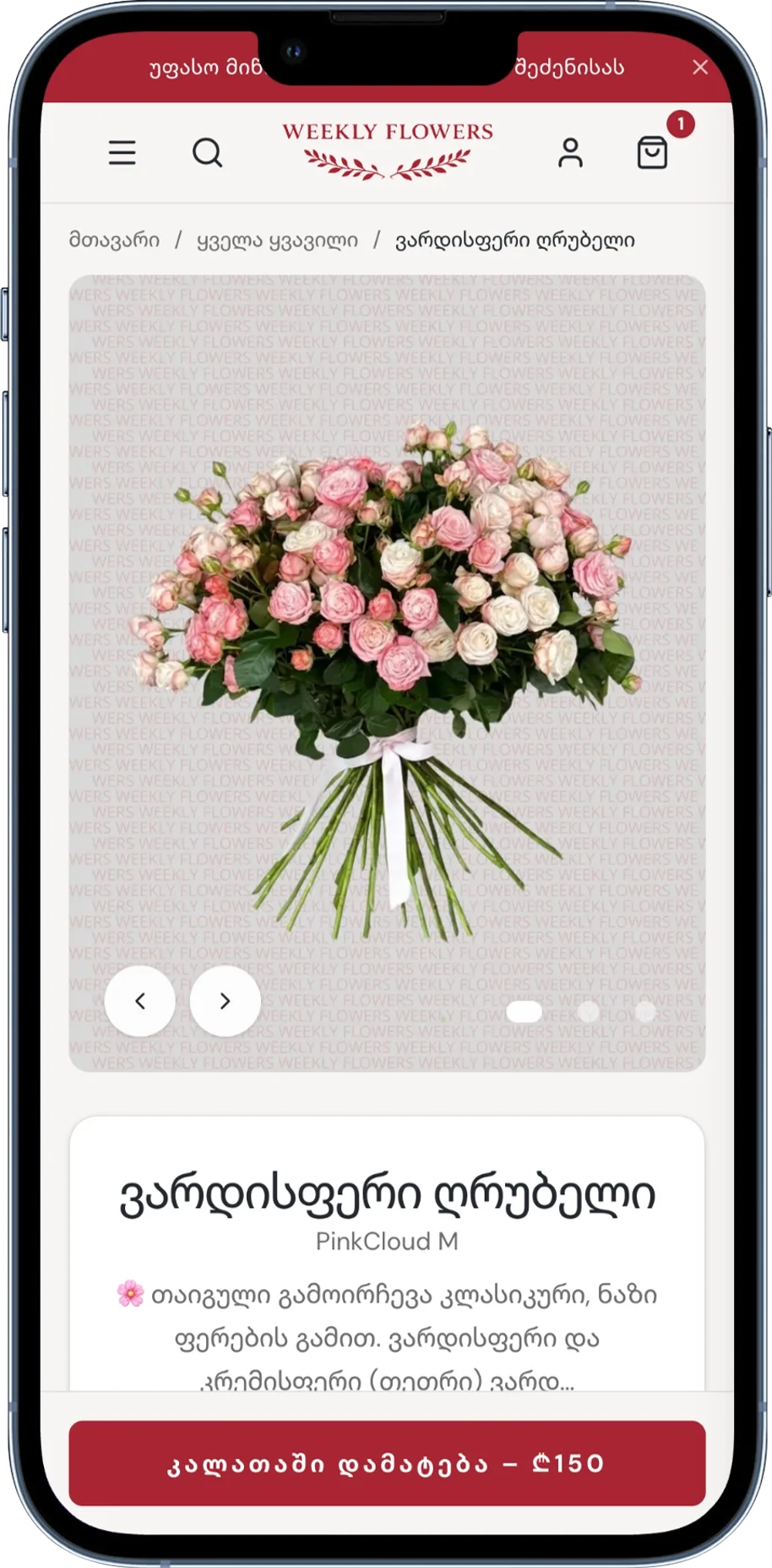 Weekly Flowers thumbnail 15
