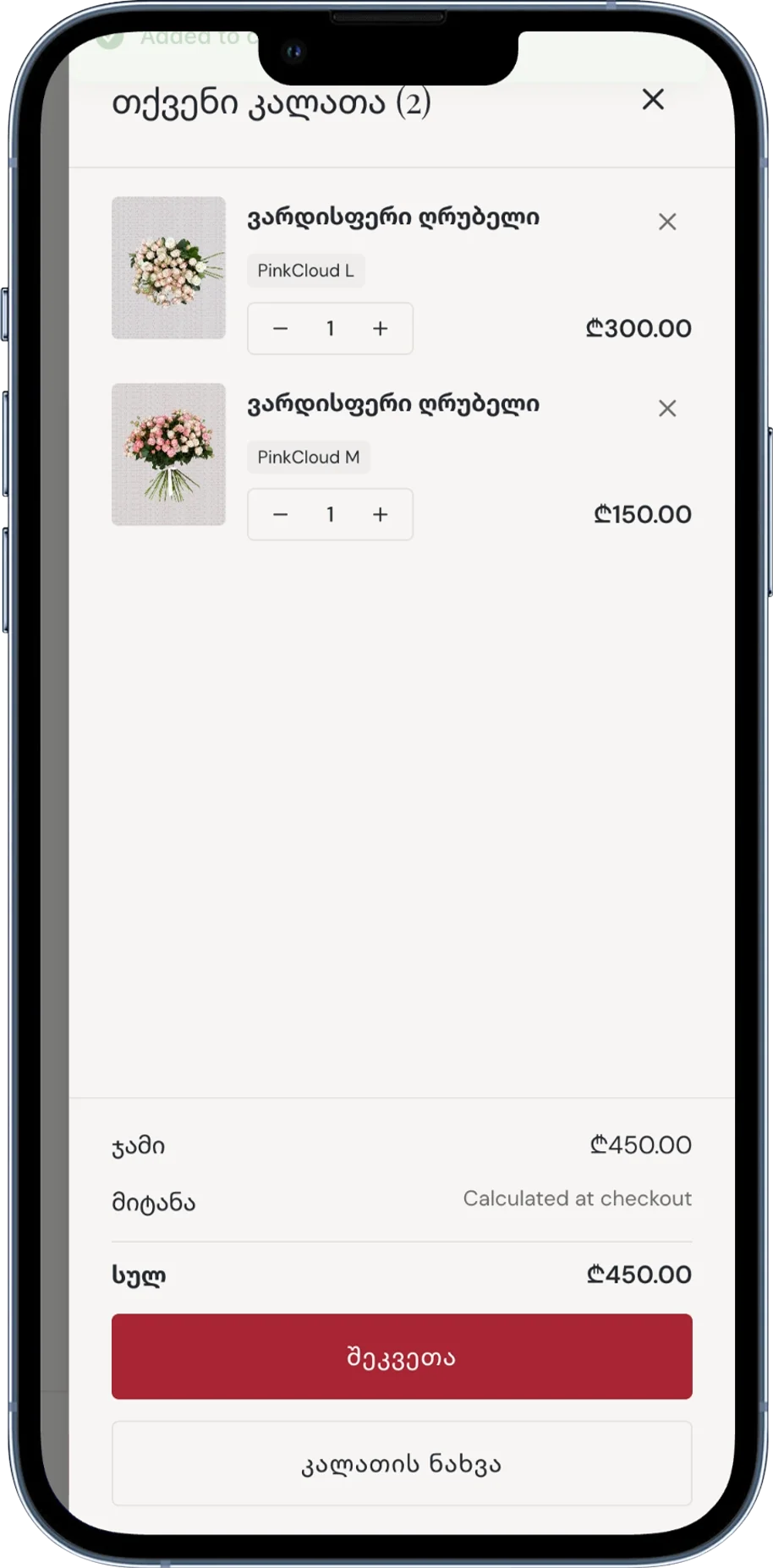Weekly Flowers thumbnail 17