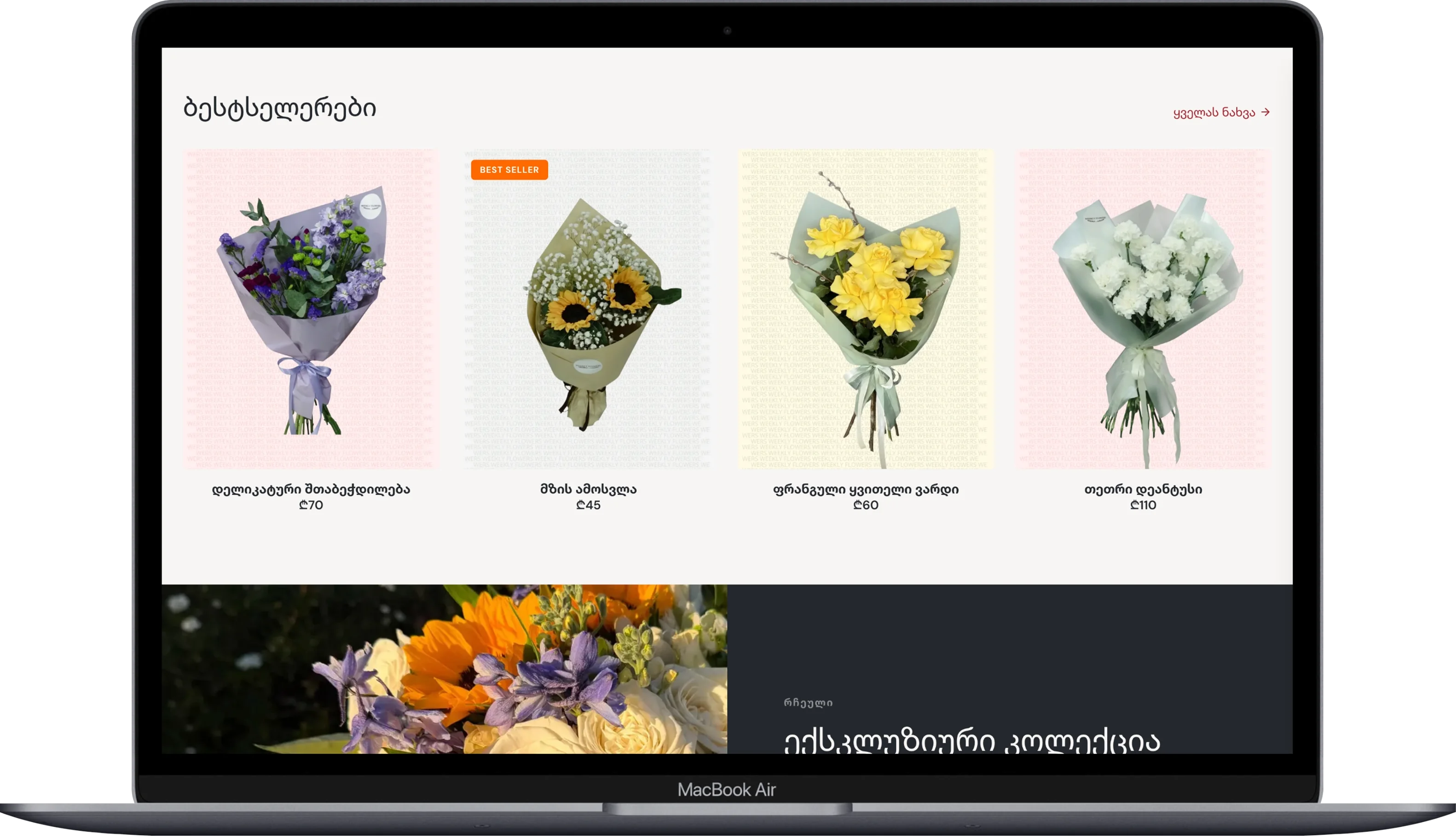 Weekly Flowers thumbnail 3