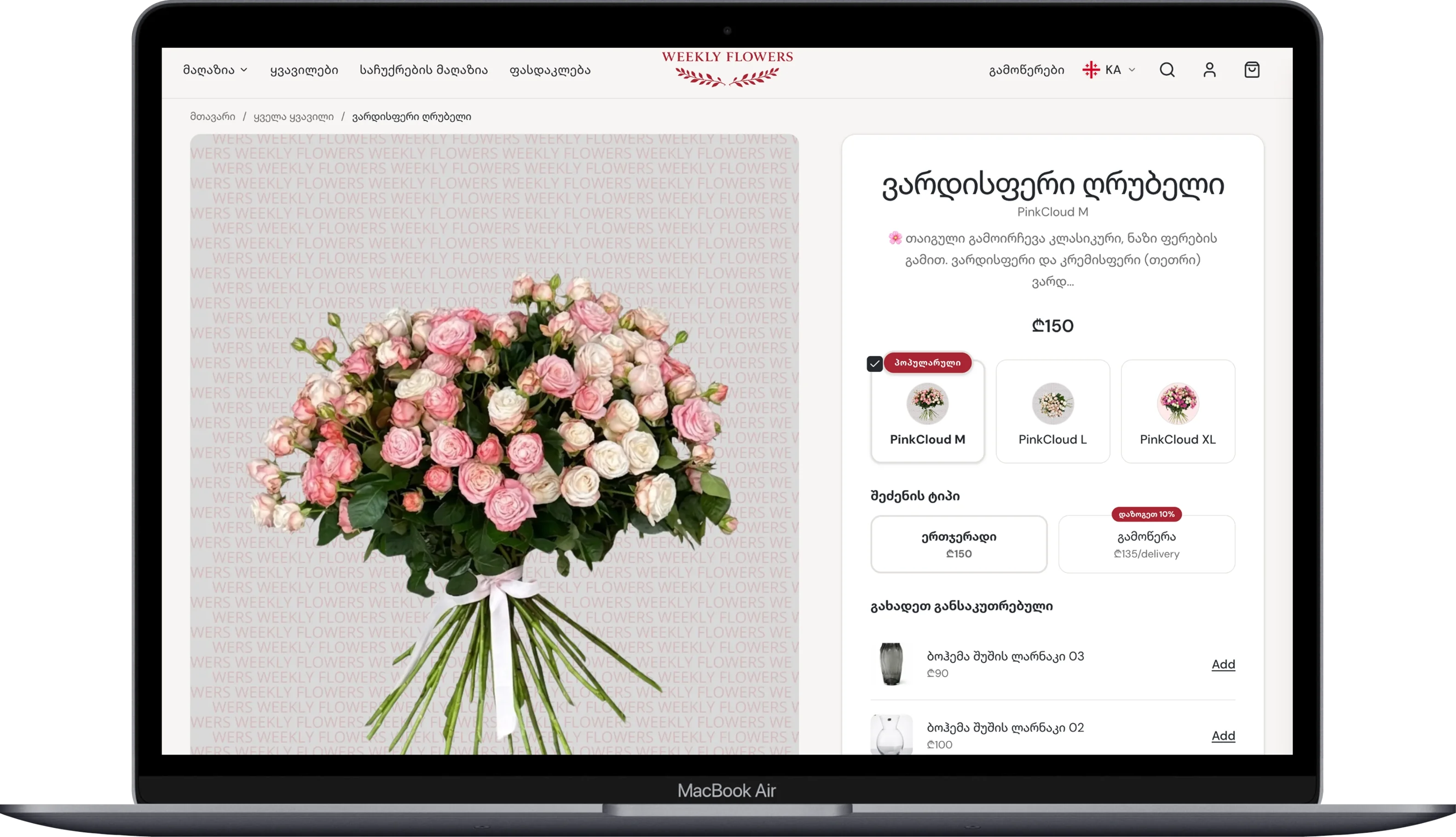 Weekly Flowers thumbnail 7